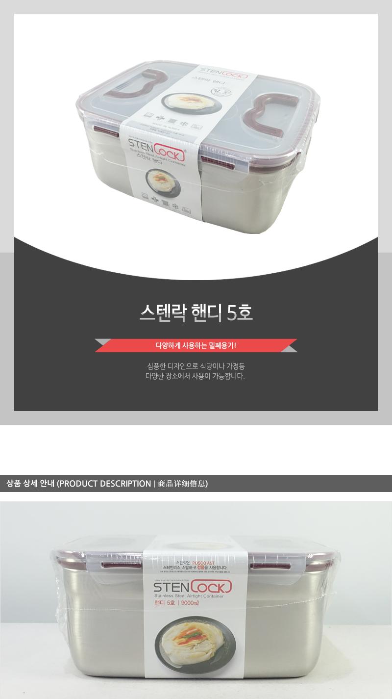 카 스텐찬통핸디5호 스테인레스반찬통 밀폐용기 냉장고밀폐용기 냉장고정리 밀폐스텐용기 반찬그릇 냉장실밀폐용기 스텐리스반찬통 보관용기 스텐용기 반찬통 냉장고수납 스텐리스용기 반찬용기