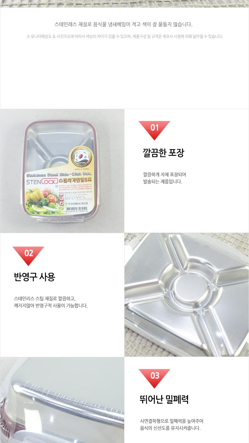 카네이션스텐사각찬합5호 스테인레스반찬통 밀폐용기 냉장고밀폐용기 냉장고정리 밀폐스텐용기 반찬그릇 냉장실밀폐용기 스텐리스반찬통 보관용기 스텐용기 반찬통 냉장고수납 스텐리스용기 반찬용기