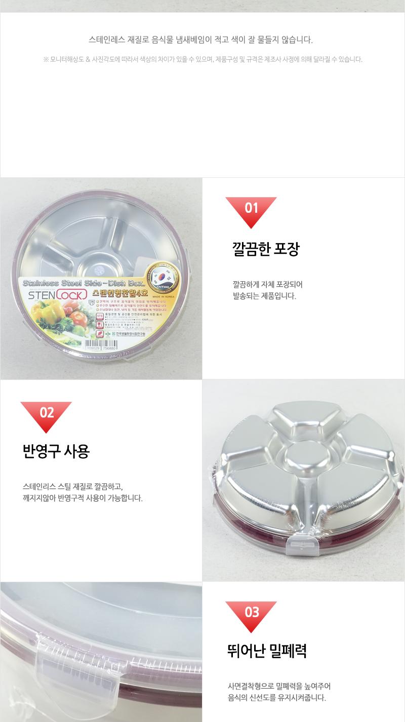 카네이션스텐원형찬통4호 스테인레스반찬통 밀폐용기 냉장고밀폐용기 냉장고정리 밀폐스텐용기 반찬그릇 냉장실밀폐용기 스텐리스반찬통 보관용기 스텐용기 반찬통 냉장고수납 스텐리스용기 반찬용기