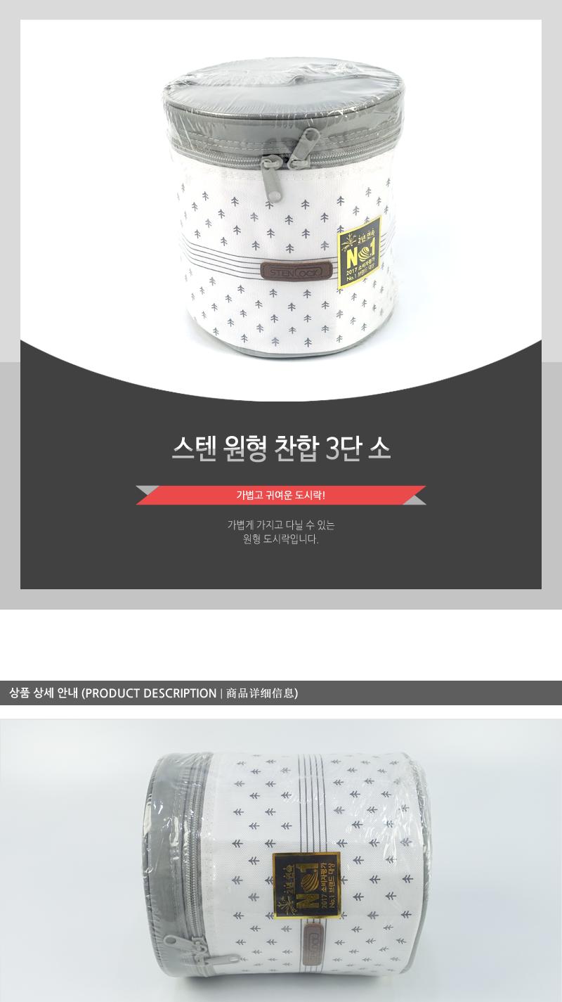 카네이션원형찬합3단(소) 삼단도시락 원형도시락 소풍도시락 일반도시락 여행용도시락 김밥도시락 과일도시락 미니도시락