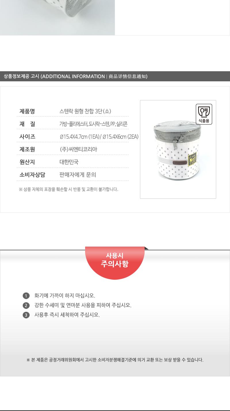 카네이션원형찬합3단(소) 삼단도시락 원형도시락 소풍도시락 일반도시락 여행용도시락 김밥도시락 과일도시락 미니도시락