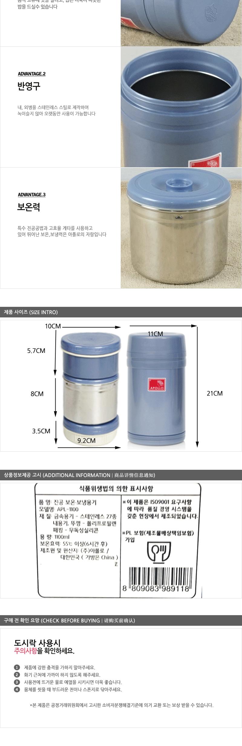아폴로보온도시락1100 보온도시락통 보온도시락 겨울도시락 겨울용도시락 겨울보온도시락 보온용도시락 나들이도시락 나들이보온도시락 스텐보온도시락 보온스텐도시락