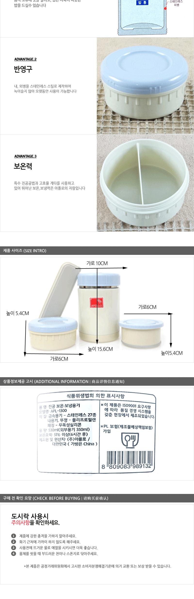 아폴로보온도시락1300 보온도시락통 보온도시락 겨울도시락 겨울용도시락 겨울보온도시락 보온용도시락 나들이도시락 나들이보온도시락 스텐보온도시락 보온스텐도시락