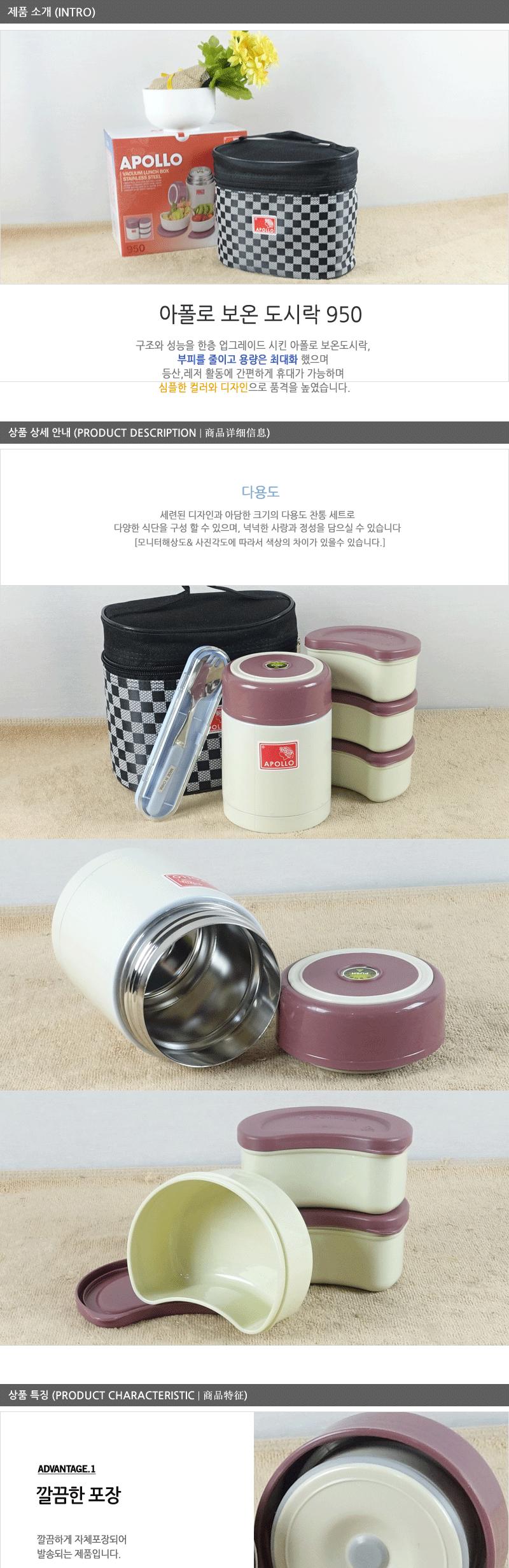 아폴로보온도시락950 보온도시락통 보온도시락 겨울도시락 겨울용도시락 겨울보온도시락 보온용도시락 나들이도시락 나들이보온도시락 스텐보온도시락 보온스텐도시락