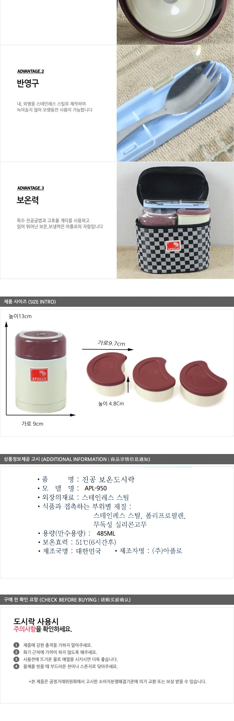 아폴로보온도시락950 보온도시락통 보온도시락 겨울도시락 겨울용도시락 겨울보온도시락 보온용도시락 나들이도시락 나들이보온도시락 스텐보온도시락 보온스텐도시락