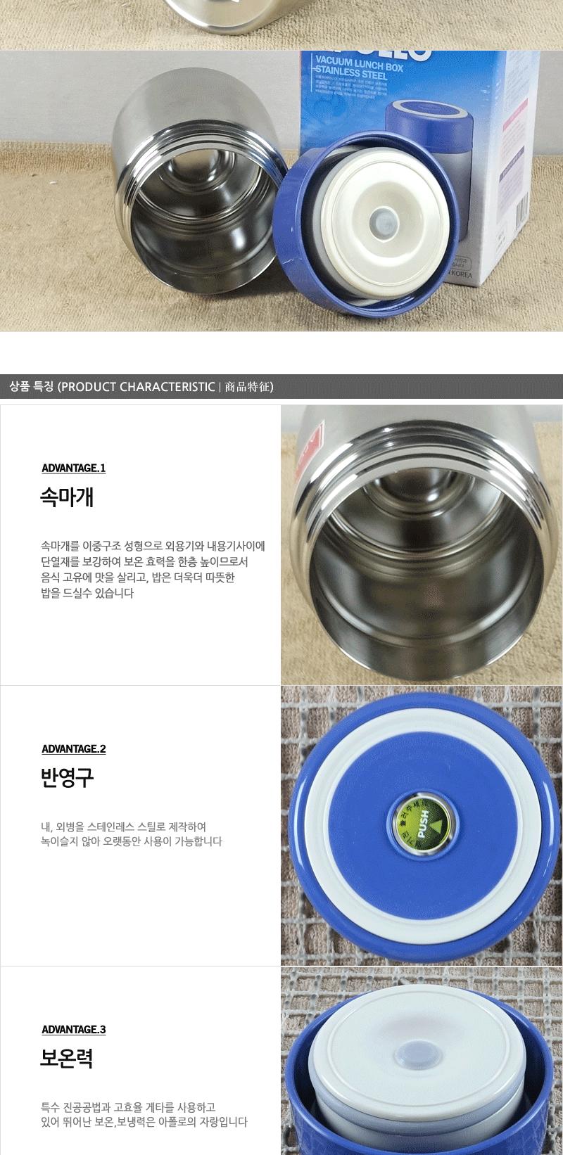 아폴로죽통350 (351) 스테인레스보온병 죽통 보온병 휴대용보온병 다용도보온병 밀폐보온병 다목적보온병 보온죽병