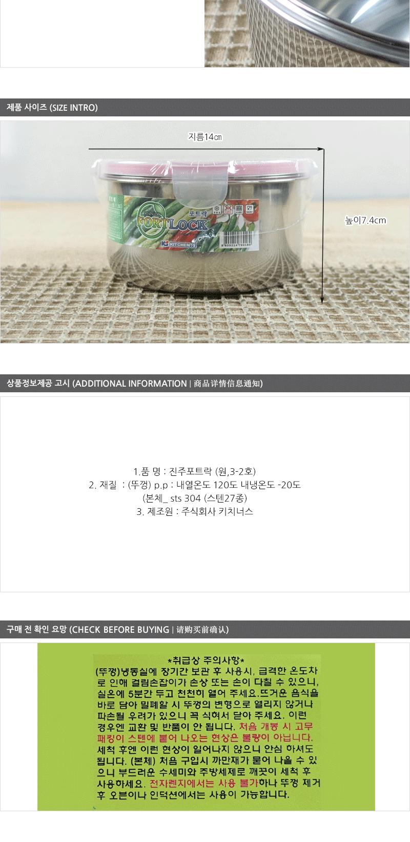 진주-포트락원밀폐3-2호 스테인레스반찬통 밀폐용기 냉장고밀폐용기 냉장고정리 밀폐스텐용기 반찬그릇 냉장실밀폐용기 스텐리스반찬통 보관용기 스텐용기 반찬통 냉장고수납 스텐리스용기 반찬용기