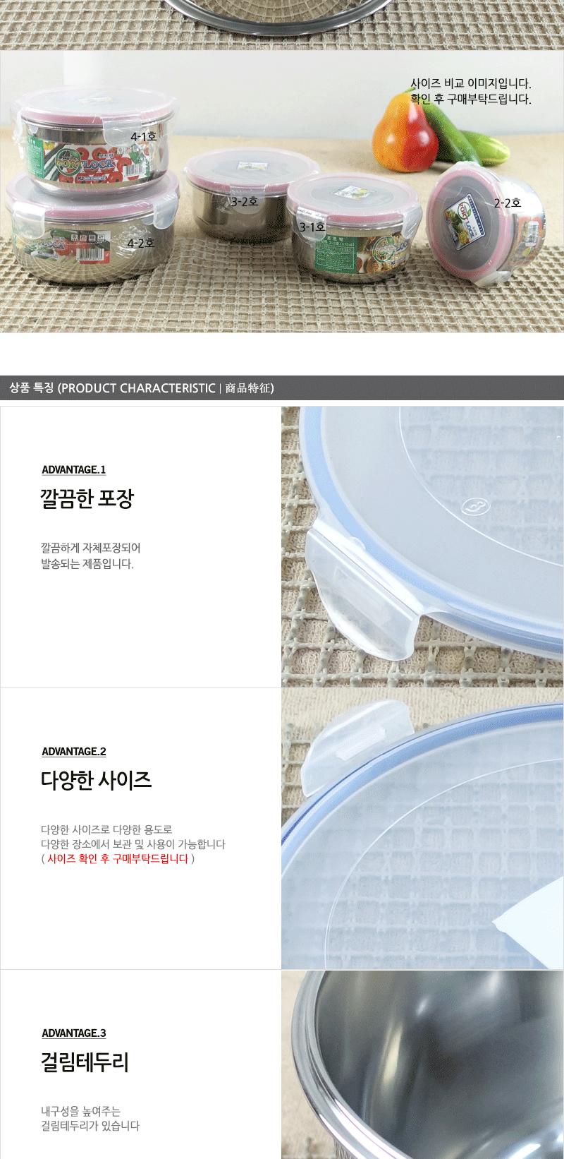 진주-포트락원밀폐4-2호 스테인레스반찬통 밀폐용기 냉장고밀폐용기 냉장고정리 밀폐스텐용기 반찬그릇 냉장실밀폐용기 스텐리스반찬통 보관용기 스텐용기 반찬통 냉장고수납 스텐리스용기 반찬용기