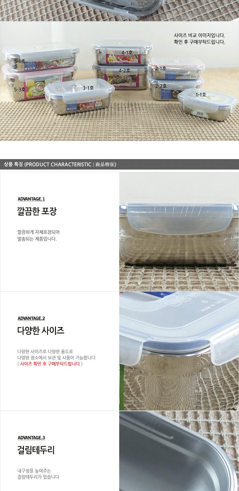 진주-포트락직밀폐1-1호 스테인레스반찬통 밀폐용기 냉장고밀폐용기 냉장고정리 밀폐스텐용기 반찬그릇 냉장실밀폐용기 스텐리스반찬통 보관용기 스텐용기 반찬통 냉장고수납 스텐리스용기 반찬용기