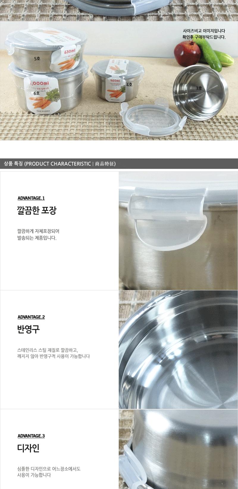 상원-C7-R02스텐맘원형밀폐 4호 460ml 스테인레스반찬통 밀폐용기 냉장고밀폐용기 냉장고정리 밀폐스텐용기 반찬그릇 냉장실밀폐용기 스텐리스반찬통 보관용기 스텐용기 반찬통 냉장고수납 스텐리스용기 반찬용기
