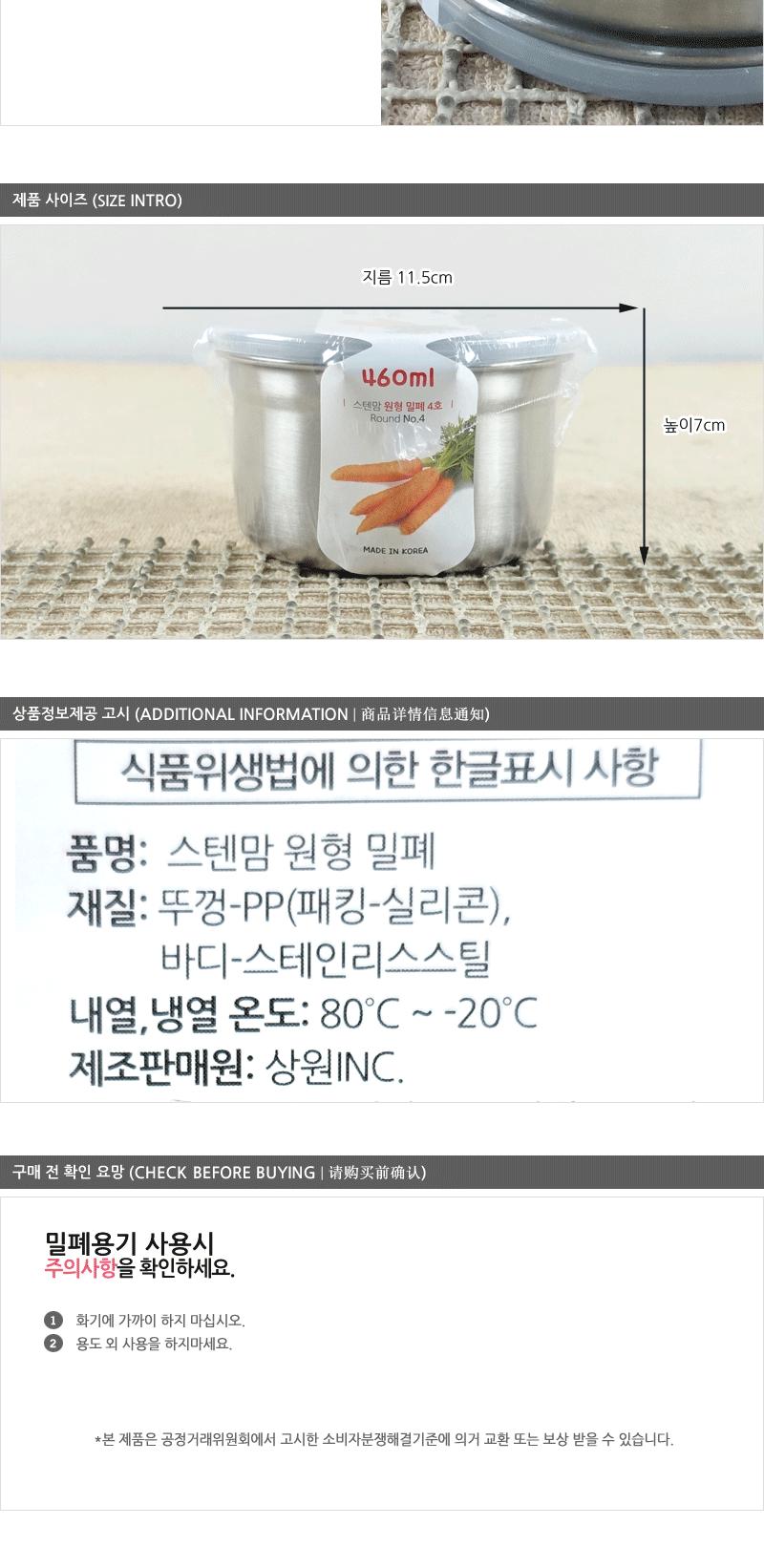 상원-C7-R02스텐맘원형밀폐 4호 460ml 스테인레스반찬통 밀폐용기 냉장고밀폐용기 냉장고정리 밀폐스텐용기 반찬그릇 냉장실밀폐용기 스텐리스반찬통 보관용기 스텐용기 반찬통 냉장고수납 스텐리스용기 반찬용기