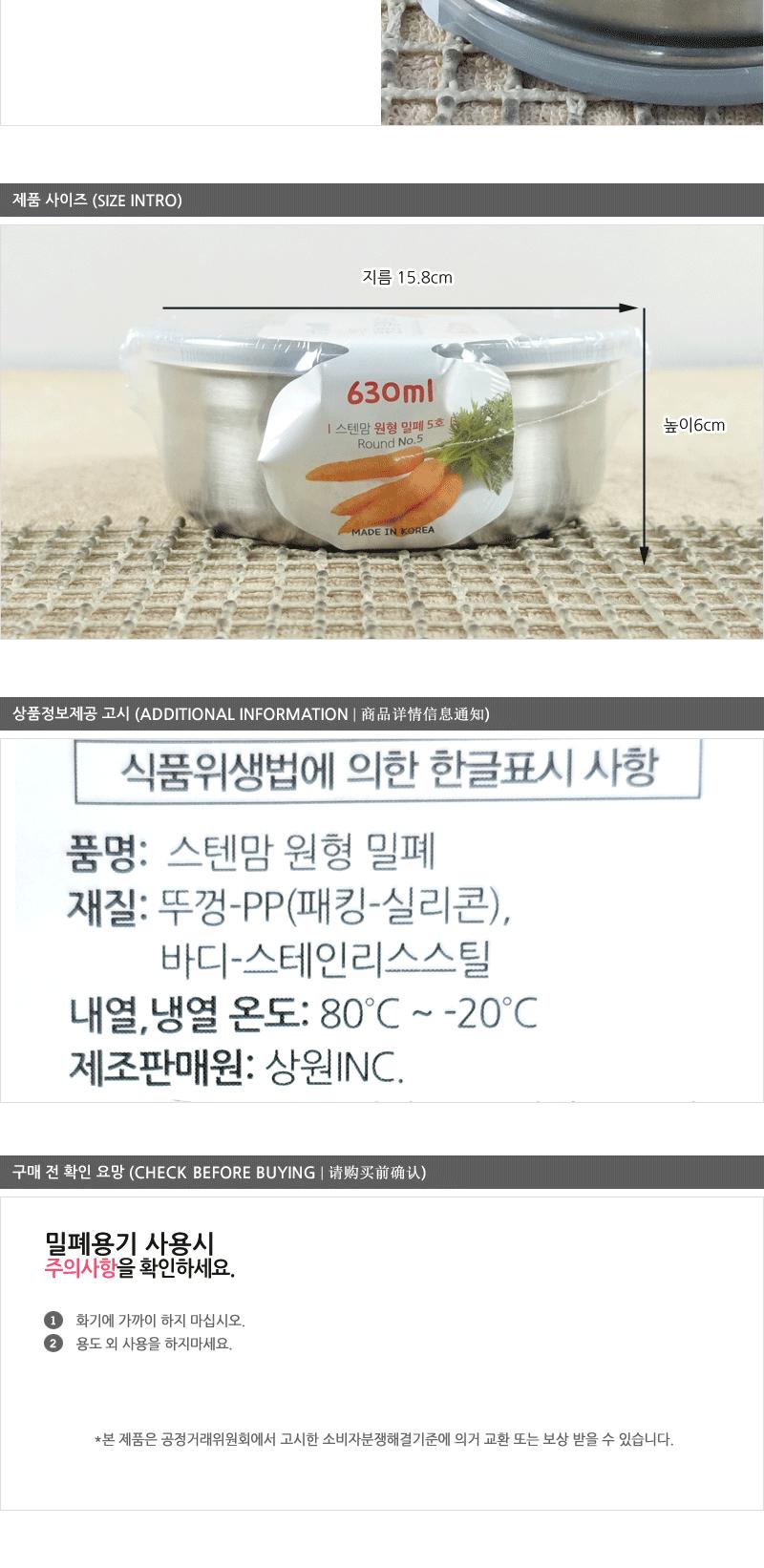 상원-C7-R03스텐맘원형밀폐 5호 630ml 스테인레스반찬통 밀폐용기 냉장고밀폐용기 냉장고정리 밀폐스텐용기 반찬그릇 냉장실밀폐용기 스텐리스반찬통 보관용기 스텐용기 반찬통 냉장고수납 스텐리스용기 반찬용기