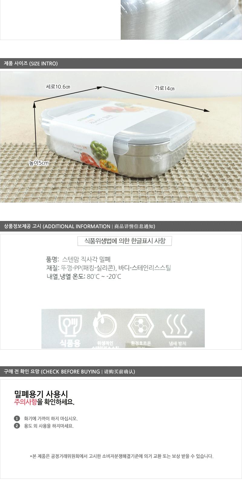 상원-C7-S01스텐맘직사각밀폐 3호 320ml 스테인레스반찬통 밀폐용기 냉장고밀폐용기 냉장고정리 밀폐스텐용기 반찬그릇 냉장실밀폐용기 스텐리스반찬통 보관용기 스텐용기 반찬통 냉장고수납 스텐리스용기 반찬용기