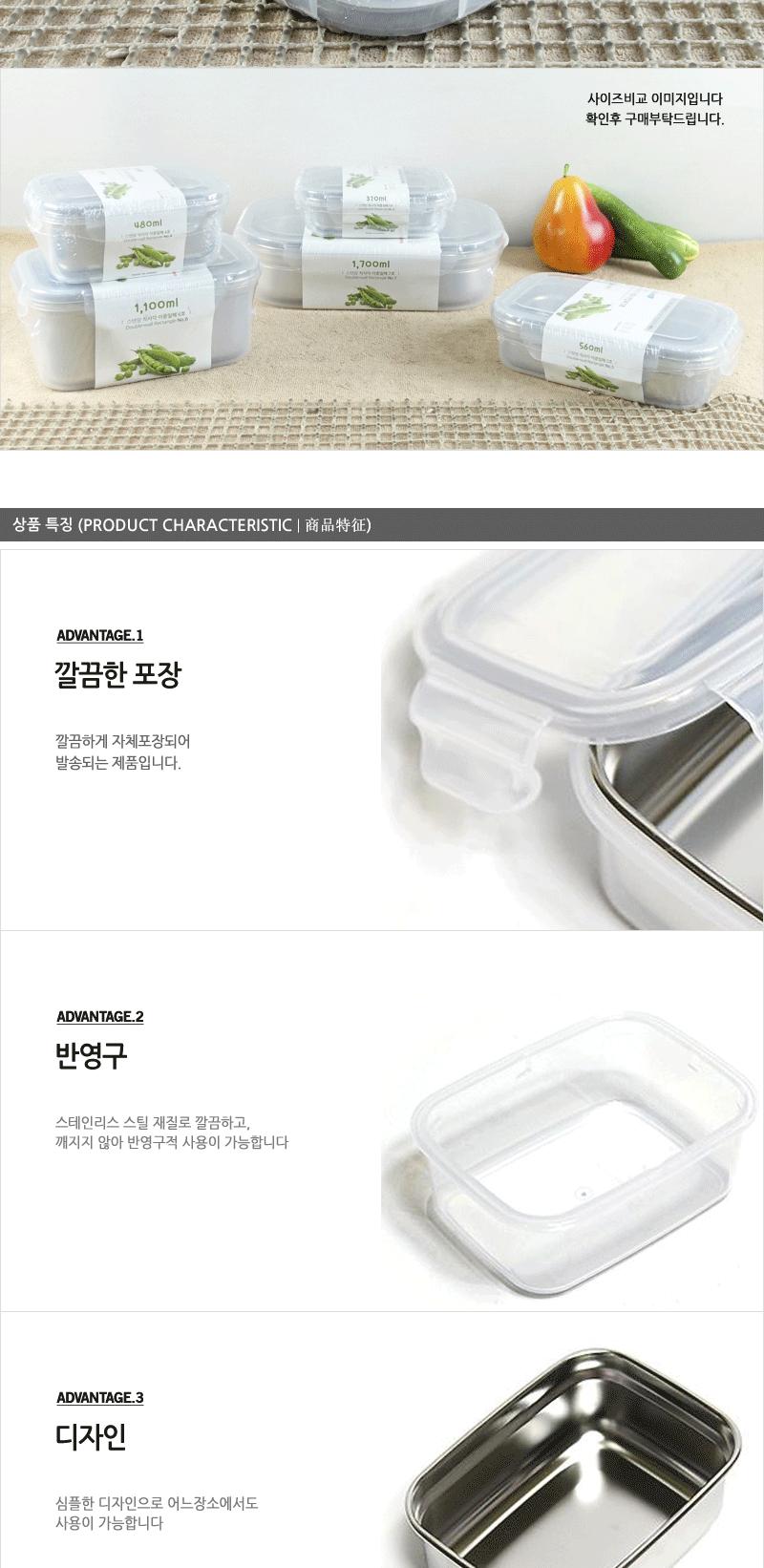 상원-C7-S02스텐맘이중직사각밀폐4호 480ml 스테인레스반찬통 밀폐용기 냉장고밀폐용기 냉장고정리 밀폐스텐용기 반찬그릇 냉장실밀폐용기 스텐리스반찬통 보관용기 스텐용기 반찬통 냉장고수납 스텐리스용기 반찬용기