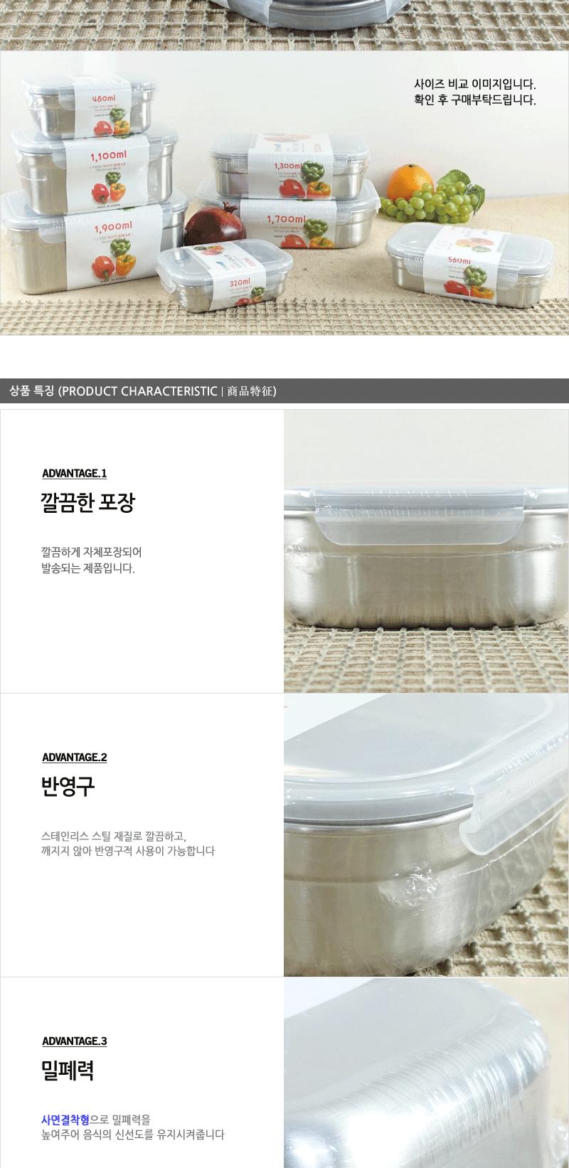상원-C7-S03스텐맘직사각밀폐 5호 560ml 스테인레스반찬통 밀폐용기 냉장고밀폐용기 냉장고정리 밀폐스텐용기 반찬그릇 냉장실밀폐용기 스텐리스반찬통 보관용기 스텐용기 반찬통 냉장고수납 스텐리스용기 반찬용기