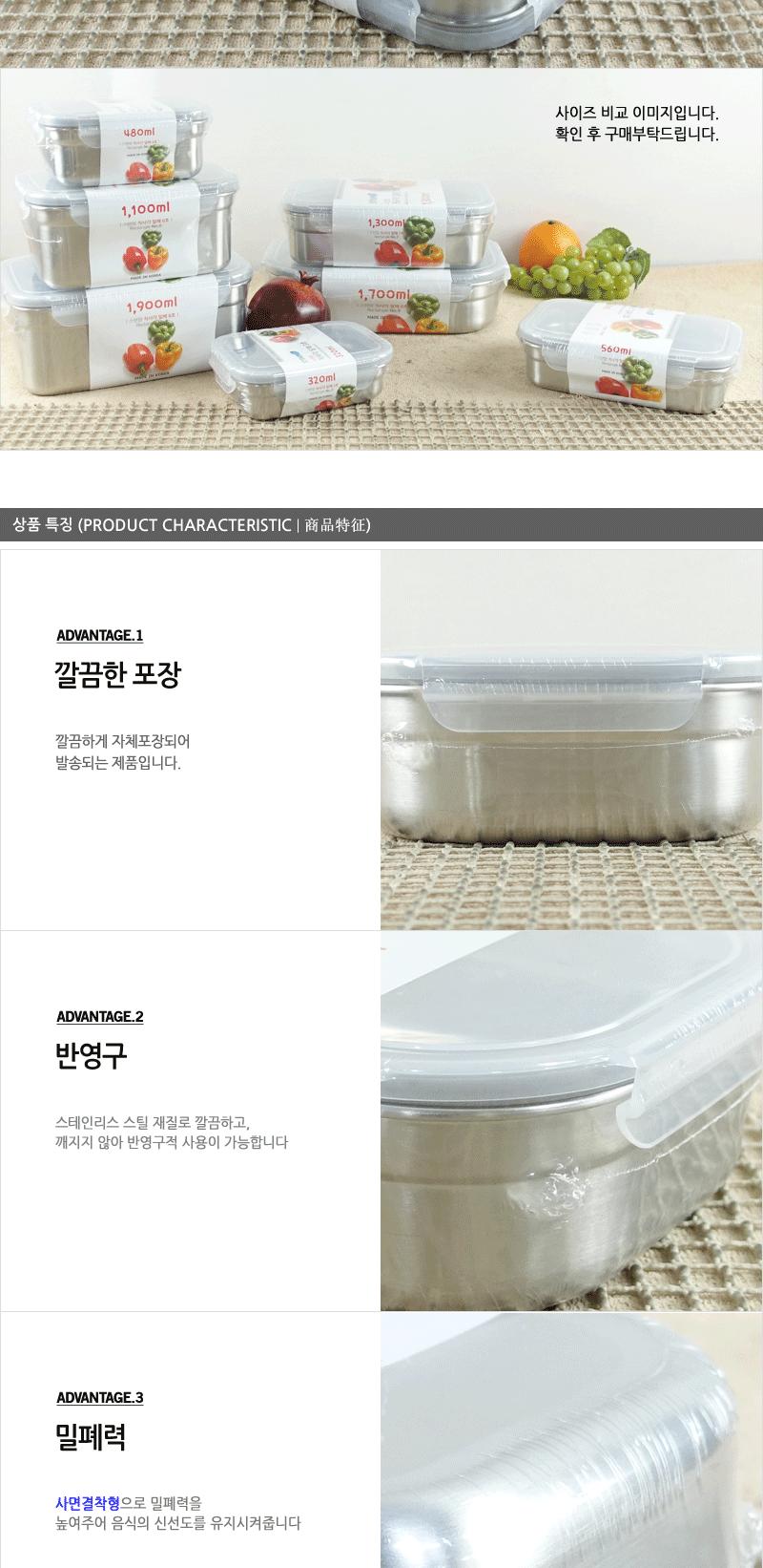상원-C7-S04스텐맘직사각밀폐 6호 1.1L 스테인레스반찬통 밀폐용기 냉장고밀폐용기 냉장고정리 밀폐스텐용기 반찬그릇 냉장실밀폐용기 스텐리스반찬통 보관용기 스텐용기 반찬통 냉장고수납 스텐리스용기 반찬용기