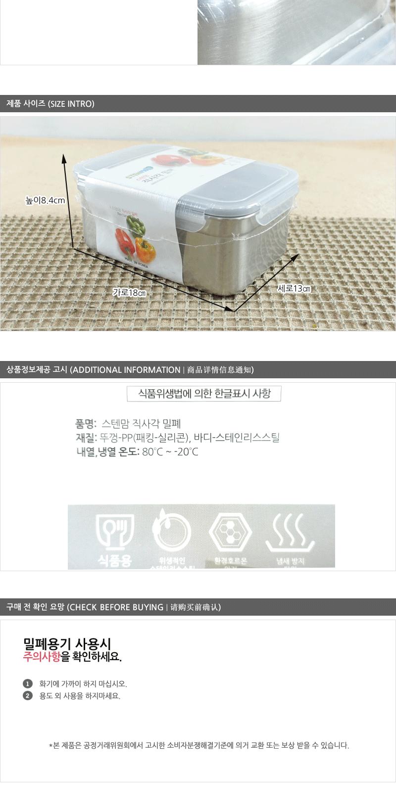상원-C7-S04스텐맘직사각밀폐 6호 1.1L 스테인레스반찬통 밀폐용기 냉장고밀폐용기 냉장고정리 밀폐스텐용기 반찬그릇 냉장실밀폐용기 스텐리스반찬통 보관용기 스텐용기 반찬통 냉장고수납 스텐리스용기 반찬용기