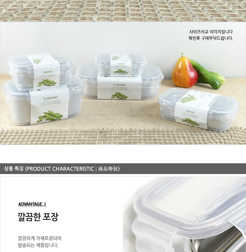 스텐맘 직사각 이중밀폐 3호 320ml 스테인레스반찬통 밀폐용기 냉장고밀폐용기 냉장고정리 밀폐스텐용기 반찬그릇 냉장실밀폐용기 스텐리스반찬통 보관용기 스텐용기 반찬통 냉장고수납 스텐리스용기 반찬용기