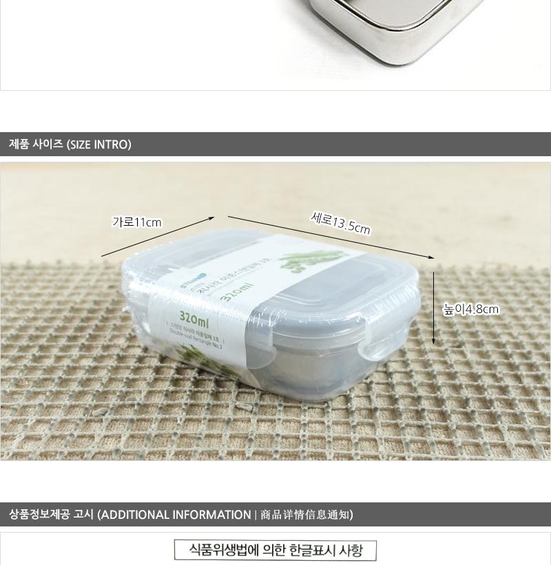 스텐맘 직사각 이중밀폐 3호 320ml 스테인레스반찬통 밀폐용기 냉장고밀폐용기 냉장고정리 밀폐스텐용기 반찬그릇 냉장실밀폐용기 스텐리스반찬통 보관용기 스텐용기 반찬통 냉장고수납 스텐리스용기 반찬용기