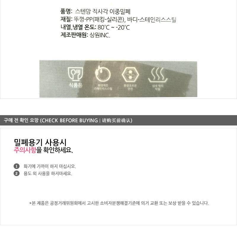 스텐맘 직사각 이중밀폐 3호 320ml 스테인레스반찬통 밀폐용기 냉장고밀폐용기 냉장고정리 밀폐스텐용기 반찬그릇 냉장실밀폐용기 스텐리스반찬통 보관용기 스텐용기 반찬통 냉장고수납 스텐리스용기 반찬용기
