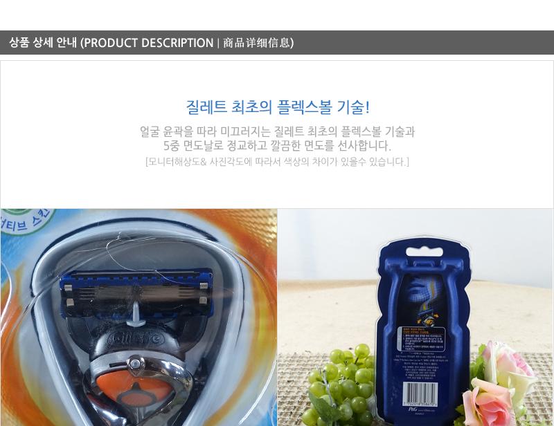프로글라이드 메뉴얼2UP(플렉스볼) 면도기 남성면도기 남자면도기 일반면도기 턱면도기 다리털면도기 팔털면도기