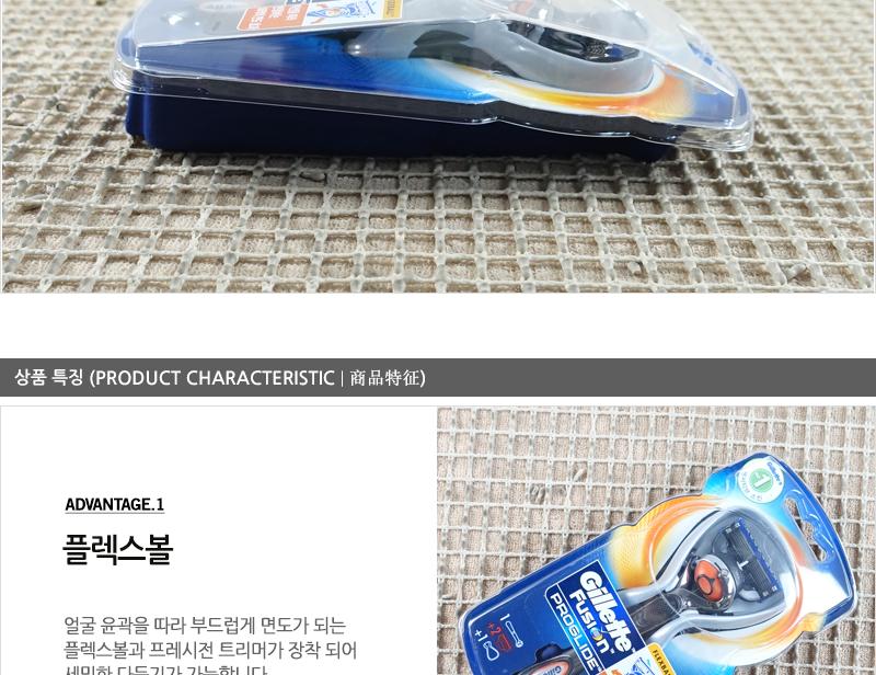 프로글라이드 메뉴얼2UP(플렉스볼) 면도기 남성면도기 남자면도기 일반면도기 턱면도기 다리털면도기 팔털면도기