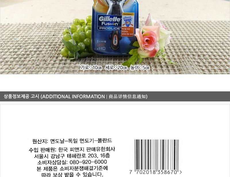 프로글라이드 메뉴얼2UP(플렉스볼) 면도기 남성면도기 남자면도기 일반면도기 턱면도기 다리털면도기 팔털면도기