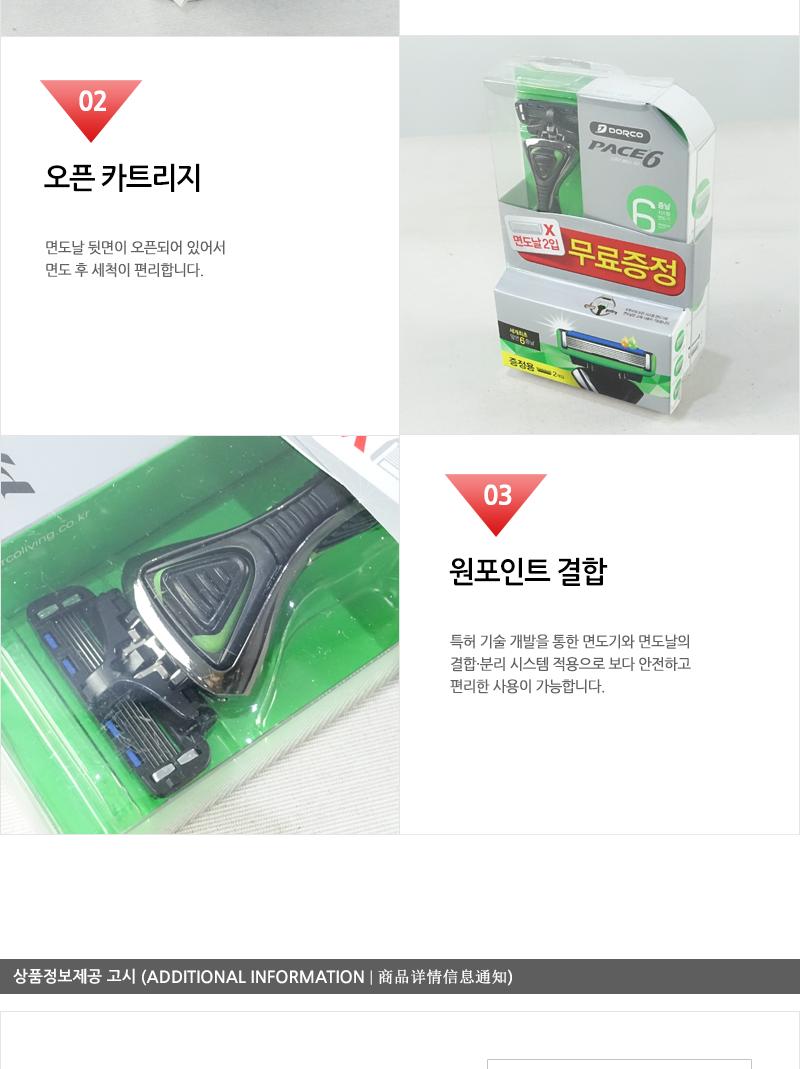 페이스6면도기SX-A1000기획11호 면도기 남성면도기 남자면도기 일반면도기 턱면도기 다리털면도기 팔털면도기