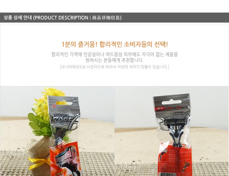 페이스6휴대용면도기SX-A100-1P - 2EA 면도기 남성면도기 남자면도기 일반면도기 턱면도기 다리털면도기 팔털면도기
