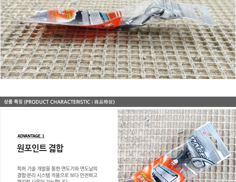 페이스6휴대용면도기SX-A100-1P - 2EA 면도기 남성면도기 남자면도기 일반면도기 턱면도기 다리털면도기 팔털면도기