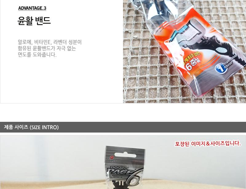 페이스6휴대용면도기SX-A100-1P - 2EA 면도기 남성면도기 남자면도기 일반면도기 턱면도기 다리털면도기 팔털면도기