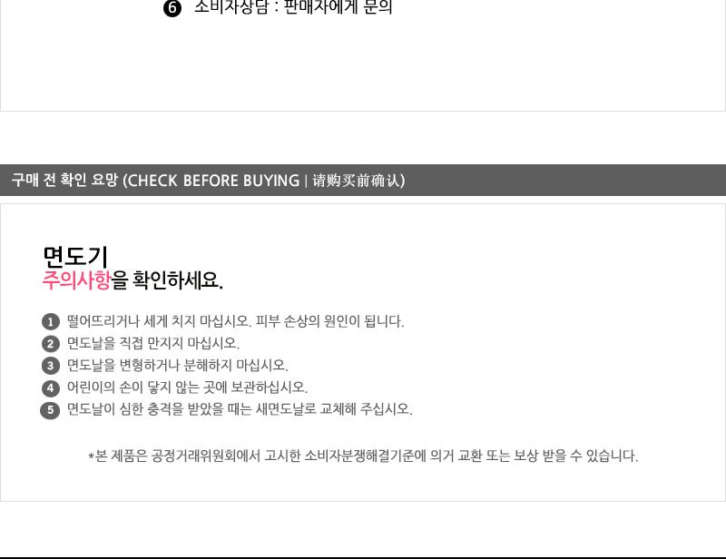 페이스6휴대용면도기SX-A100-1P - 2EA 면도기 남성면도기 남자면도기 일반면도기 턱면도기 다리털면도기 팔털면도기