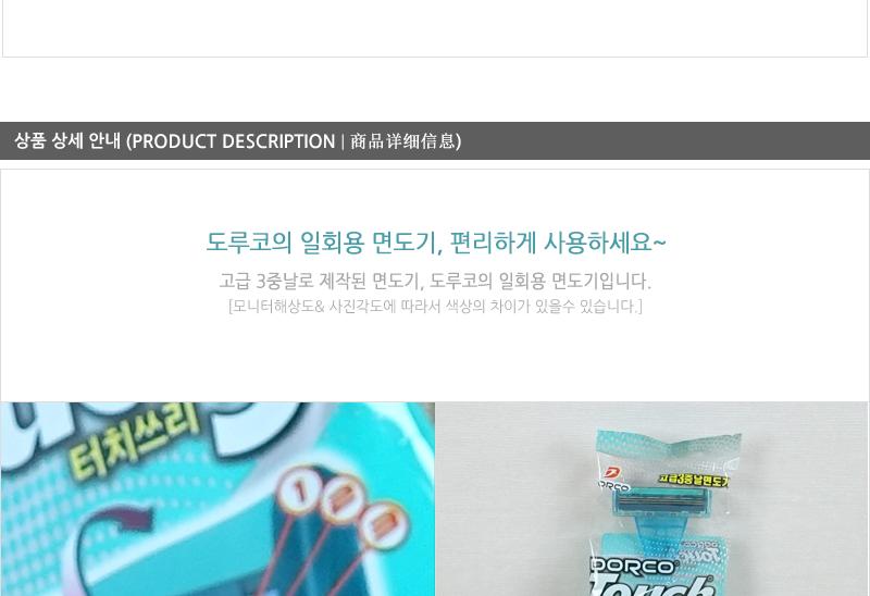 도루코터치3면도기1입TP900 행 - 6EA 터치쓰리면도기 남성면도기 남자면도기 일반면도기 턱면도기 다리털면도기 팔털면도기 면도기 면도기 남성용면도기 남성용면도기세트 면도기세트