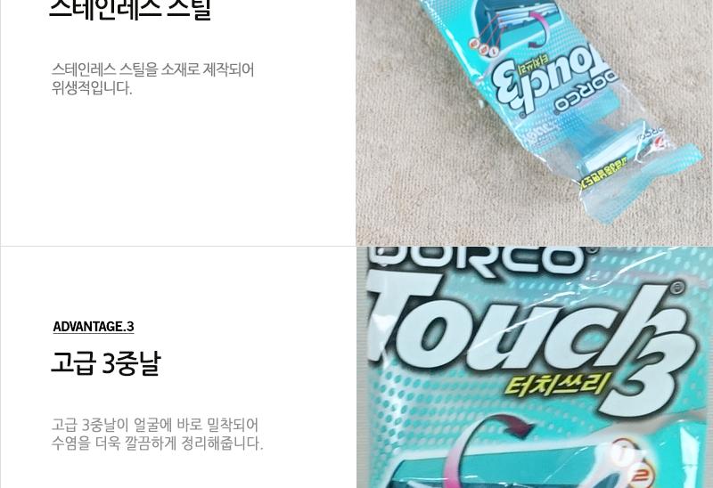 도루코터치3면도기1입TP900 행 - 6EA 터치쓰리면도기 남성면도기 남자면도기 일반면도기 턱면도기 다리털면도기 팔털면도기 면도기 면도기 남성용면도기 남성용면도기세트 면도기세트