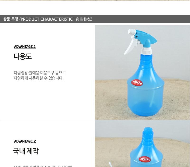 아폴로분무기1100ml 압축분무기 수동분무기 물분무기 가정분무기 다용도물분무기 미용분무기 청소용분무기 물분사용품