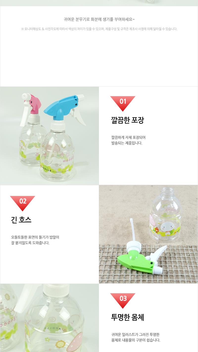 아폴로분무기305투명 - 2EA 압축분무기 수동분무기 물분무기 가정분무기 다용도물분무기 미용분무기 청소용분무기 물분사용품
