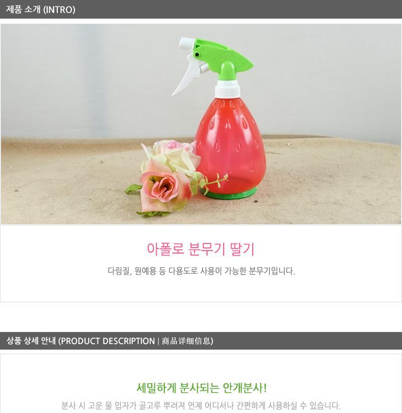 아폴로분무기-딸기 - 2EA 압축분무기 수동분무기 물분무기 가정분무기 다용도물분무기 미용분무기 청소용분무기 물분사용품