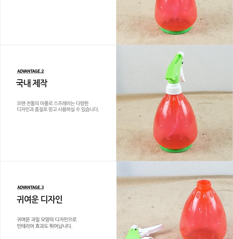 아폴로분무기-딸기 - 2EA 압축분무기 수동분무기 물분무기 가정분무기 다용도물분무기 미용분무기 청소용분무기 물분사용품
