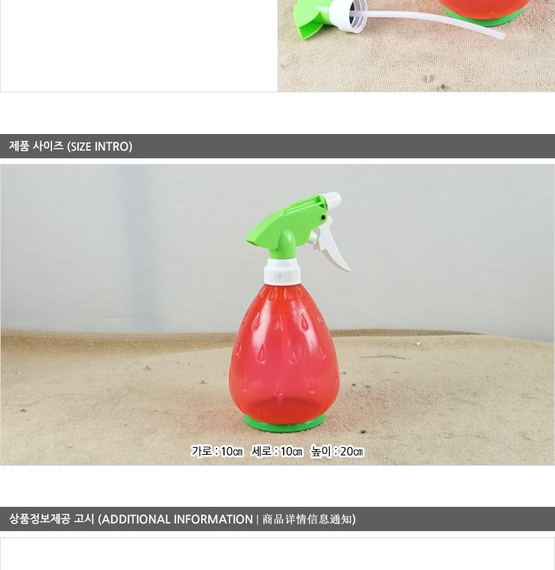 아폴로분무기-딸기 - 2EA 압축분무기 수동분무기 물분무기 가정분무기 다용도물분무기 미용분무기 청소용분무기 물분사용품