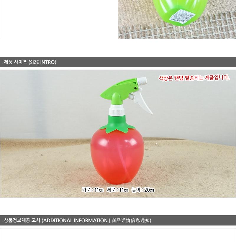 아폴로분무기-사과 - 2EA 압축분무기 수동분무기 물분무기 가정분무기 다용도물분무기 미용분무기 청소용분무기 물분사용품