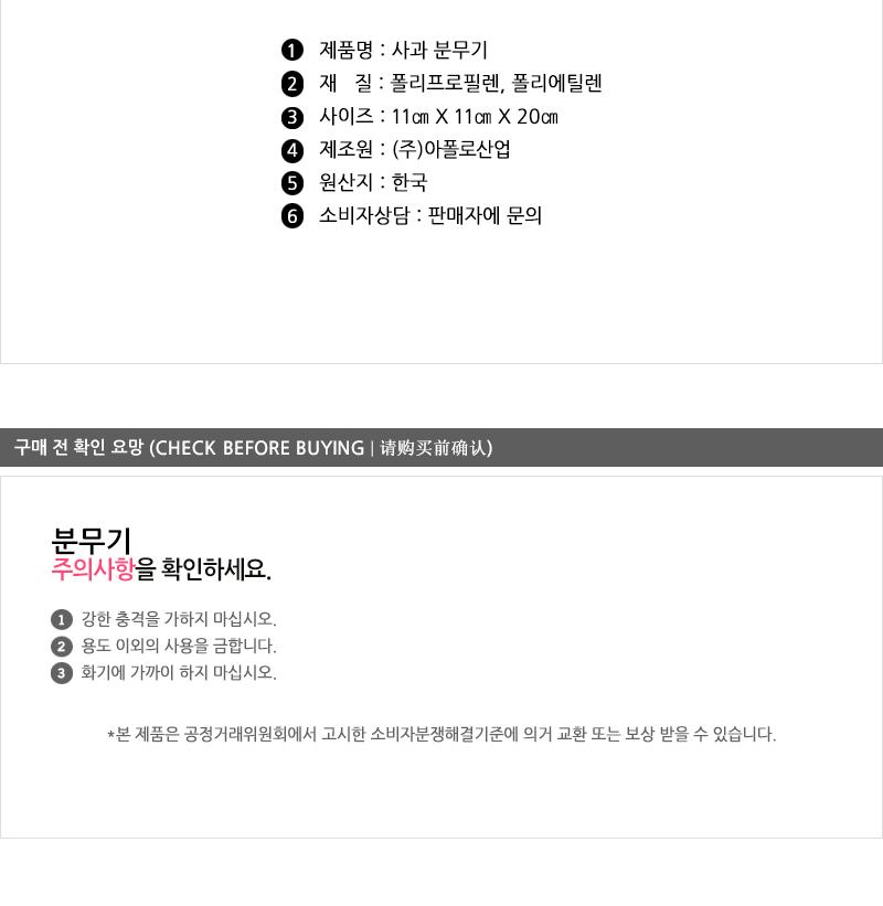 아폴로분무기-사과 - 2EA 압축분무기 수동분무기 물분무기 가정분무기 다용도물분무기 미용분무기 청소용분무기 물분사용품