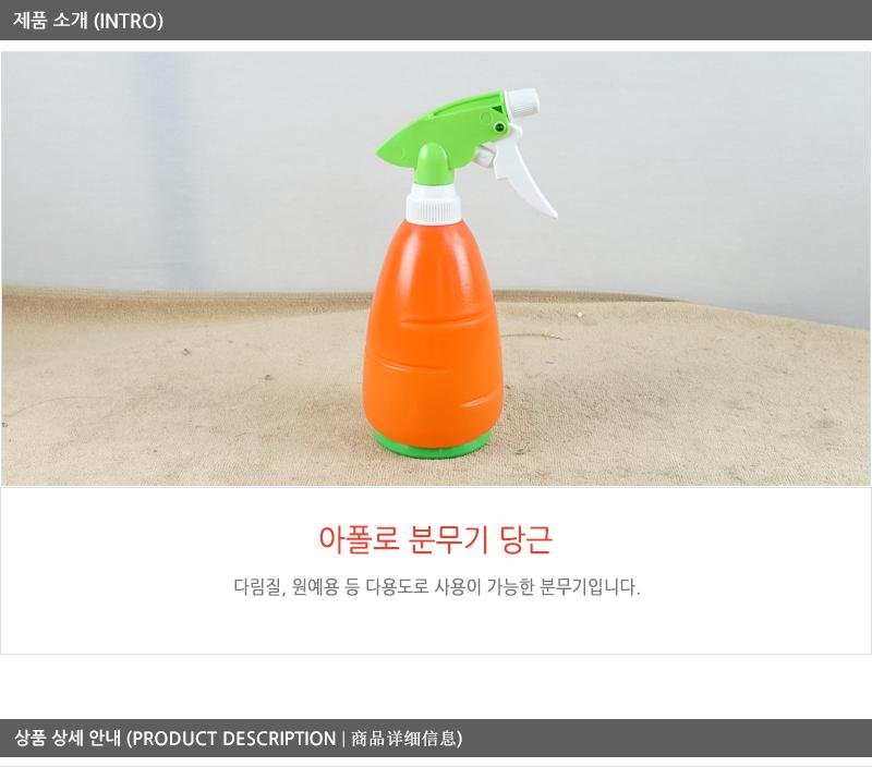 분무기-아폴로당근 - 2EA 압축분무기 수동분무기 물분무기 가정분무기 다용도물분무기 미용분무기 청소용분무기 물분사용품