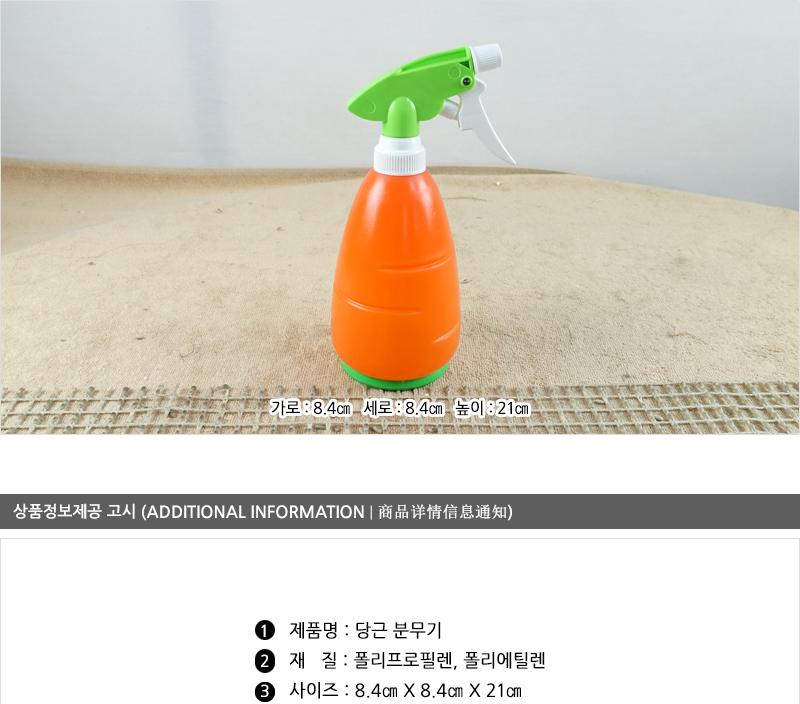 분무기-아폴로당근 - 2EA 압축분무기 수동분무기 물분무기 가정분무기 다용도물분무기 미용분무기 청소용분무기 물분사용품