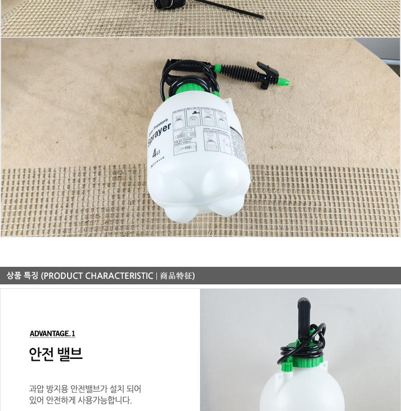 간편압축분무기4L 압축분무기 다용도분무기 물분무기 다용도물분무기 압축식분무기 인테리어분무기 수동분무기 농약분무기 산업용분무기 소형분무기 분무기