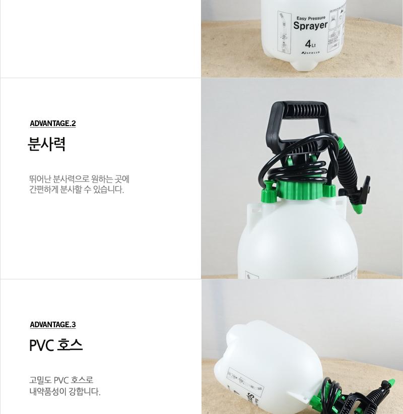 간편압축분무기4L 압축분무기 다용도분무기 물분무기 다용도물분무기 압축식분무기 인테리어분무기 수동분무기 농약분무기 산업용분무기 소형분무기 분무기
