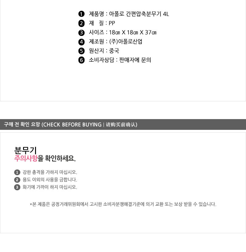 간편압축분무기4L 압축분무기 다용도분무기 물분무기 다용도물분무기 압축식분무기 인테리어분무기 수동분무기 농약분무기 산업용분무기 소형분무기 분무기