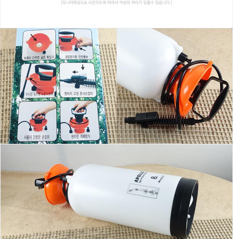 간편압축분무기8L 압축분무기 다용도분무기 물분무기 다용도물분무기 압축식분무기 인테리어분무기 수동분무기 농약분무기 산업용분무기 소형분무기 분무기