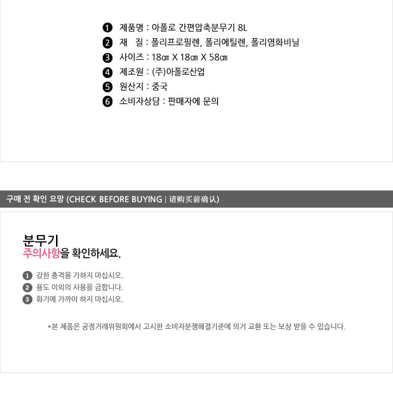 간편압축분무기8L 압축분무기 다용도분무기 물분무기 다용도물분무기 압축식분무기 인테리어분무기 수동분무기 농약분무기 산업용분무기 소형분무기 분무기