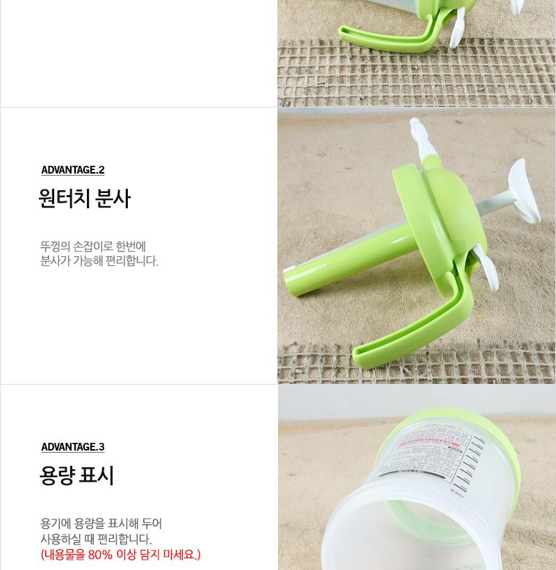 핸디플러스자동분무기500ml 압축분무기 수동분무기 물분무기 가정분무기 다용도물분무기 미용분무기 청소용분무기 물분사용품