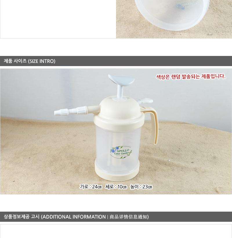 핸디플러스자동분무기500ml 압축분무기 수동분무기 물분무기 가정분무기 다용도물분무기 미용분무기 청소용분무기 물분사용품